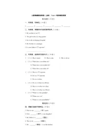 五年级上册Unit 4 Where do you work ?综合与测试课时训练
