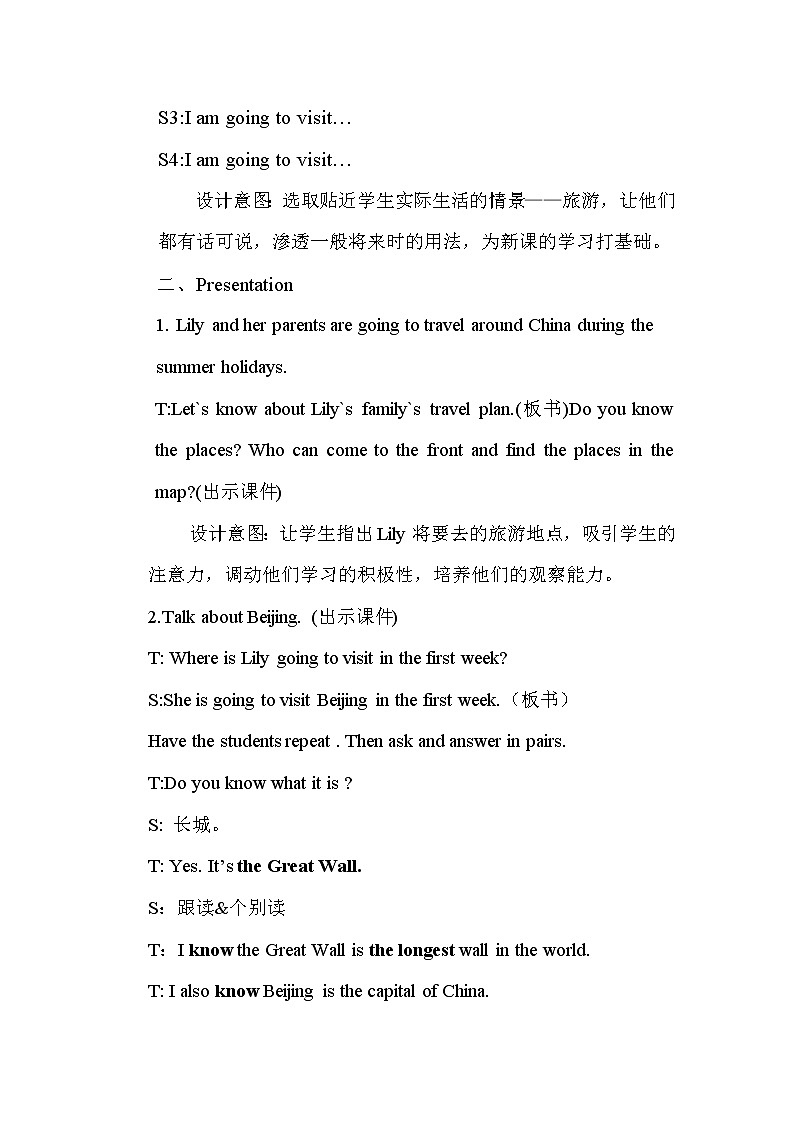 六年级下册英语教案Unit3WearegoingtotravelLesson13人教精通版03