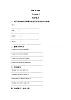 人教新起点英语四年级上册Unit 6 Jobs Lesson 3 同步练习1
