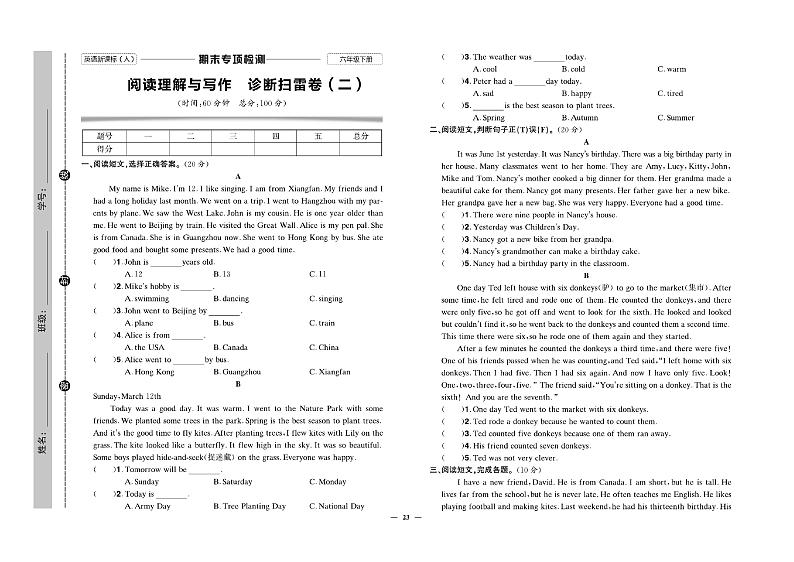 人教版(PEP)小学六年级下册期末测试试卷无答案(阅读理解与写作)第1页