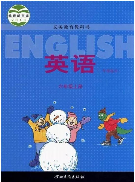 冀教版小学六年级英语上册电子课本书(一年级起点)2024高清PDF电子版01