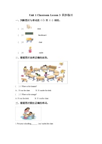 英语Lesson 3巩固练习
