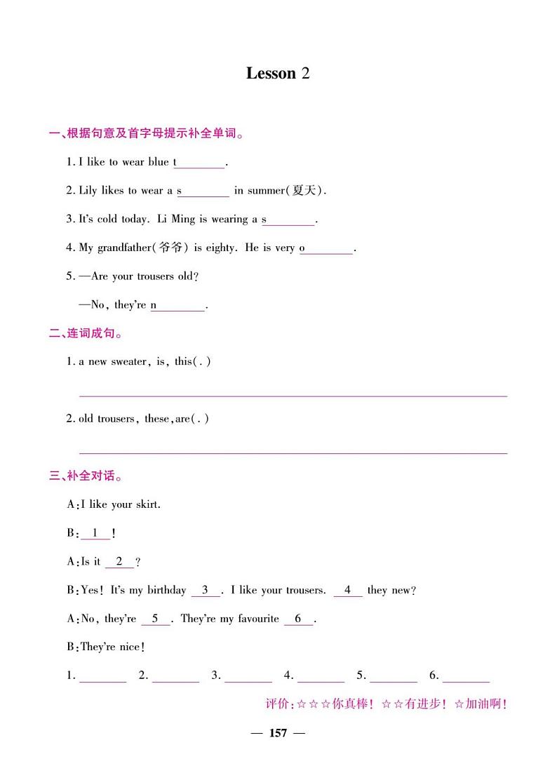 四年级上册英语预习卡:课课练+单元测试+答案PDF(冀教版)02