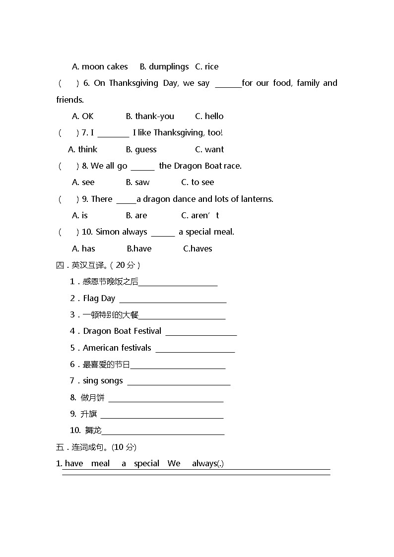 小学英语外研六上 Module 4测试卷及答案02