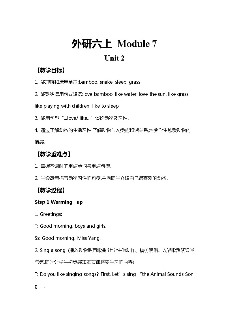 外研版(三起)英语六年级上册 Module7 Unit 2 Pandas love bamboo 教案第1页