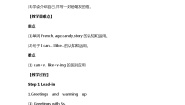 外研版 (三年级起点)六年级上册Unit 2 I can speak French.教学设计