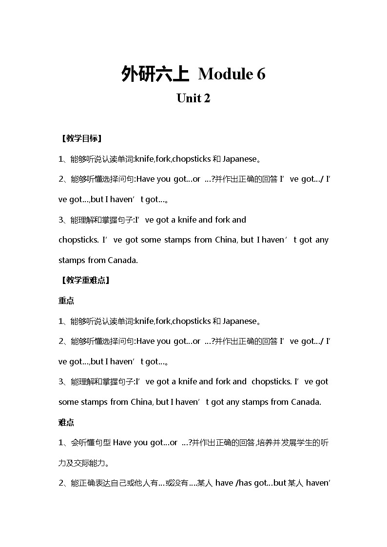 外研版(三起)英语六年级上 Module6 Unit2 教案01