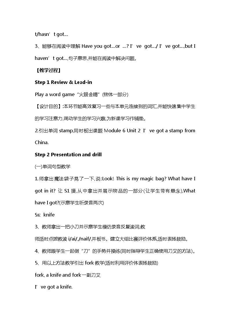 外研版(三起)英语六年级上 Module6 Unit2 教案02