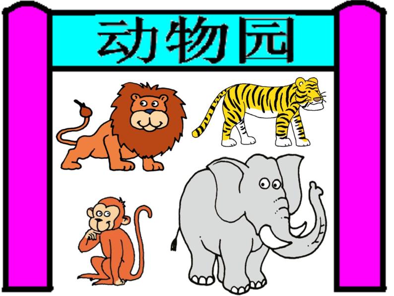 一年级上册英语Unit 3 Animals Lesson 3_课件-人教新起点版04