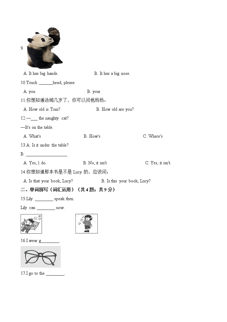 【笔试分层】教科版(广州)三年级上册英语第二单元测试题 (培优卷)-Module 2 Introductions(含答案)第2页