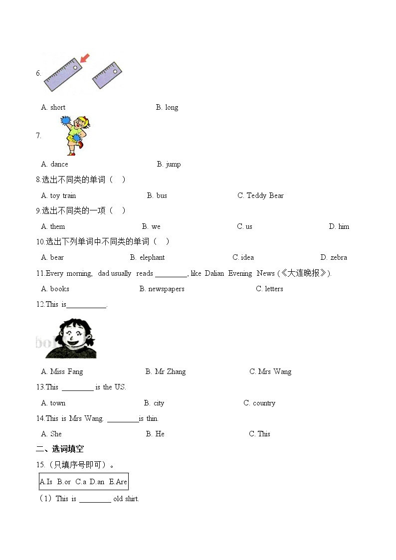 【笔试分层】教科版（广州）三年级上册英语第四单元测试题 （培优卷）-Module 4 Family （含答案）02