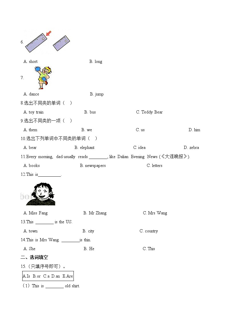 【笔试分层】教科版(广州)三年级上册英语第四单元测试题 (培优卷)-Module 4 Family (含答案)02