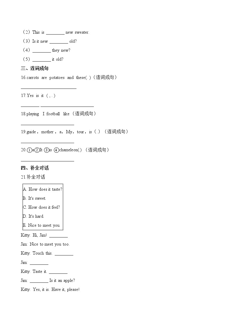 【笔试分层】教科版（广州）三年级上册英语第四单元测试题 （培优卷）-Module 4 Family （含答案）03