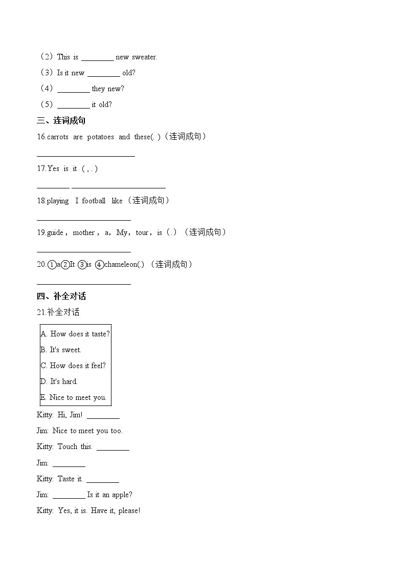 【笔试分层】教科版(广州)三年级上册英语第四单元测试题 (培优卷)-Module 4 Family (含答案)03