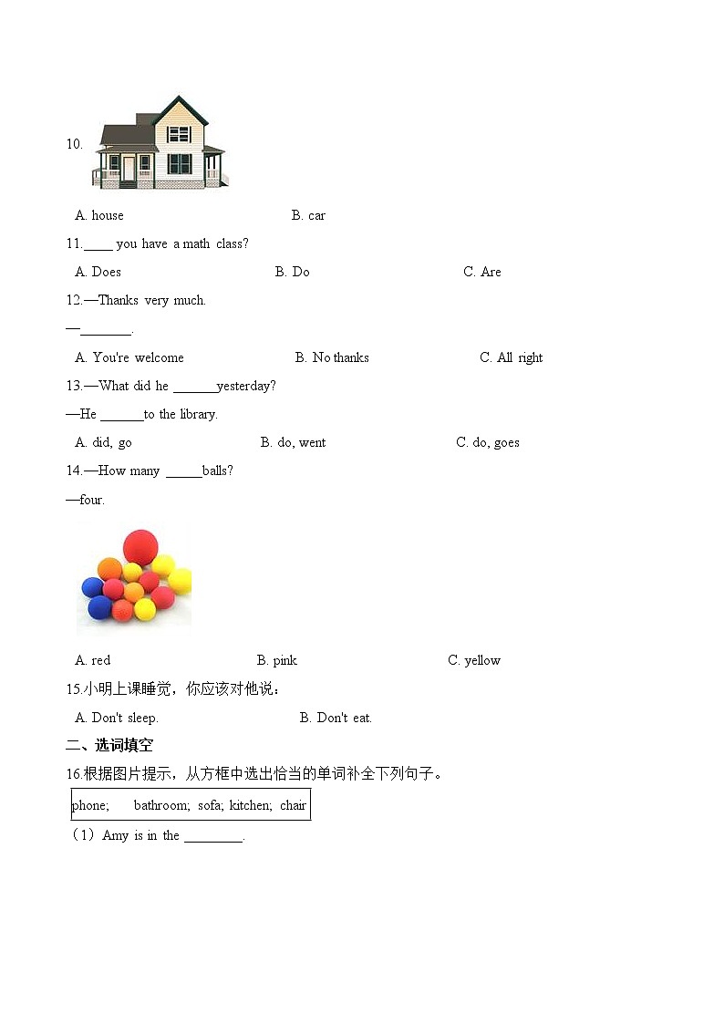 【笔试分层】教科版(广州)三年级上册英语第六单元测试题 (培优卷)-Module 6 School things (含答案)第2页
