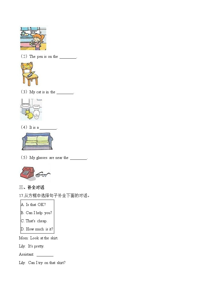 【笔试分层】教科版(广州)三年级上册英语第六单元测试题 (培优卷)-Module 6 School things (含答案)第3页