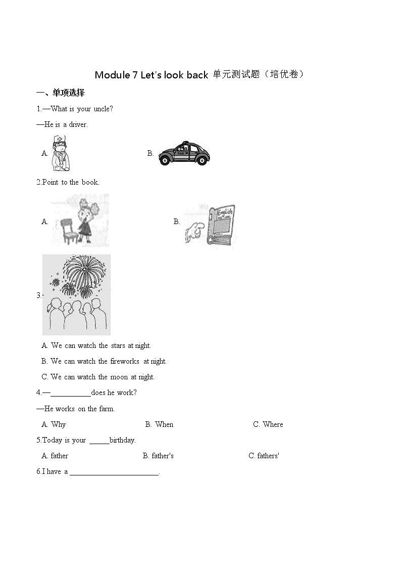【笔试分层】教科版(广州)三年级上册英语第七单元测试题 (培优卷)-Module 7 Let's look back(含答案)01