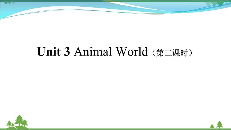 【人教新起点】六年级上册英语(精选)课件(内嵌素材)-Unit 3 Animal World第二课时 Lesson 202
