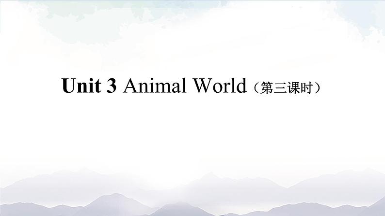【人教新起点】六年级上册英语(精选)课件(内嵌素材)-Unit 3 Animal World 第三课时 Lesson 302