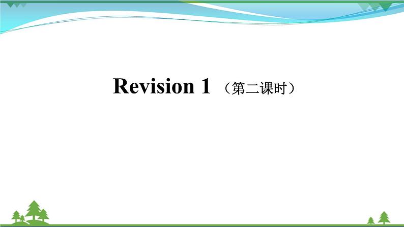 【人教新起点】六年级上册英语(精选)课件(内嵌素材)-Revision 1 第二课时第2页