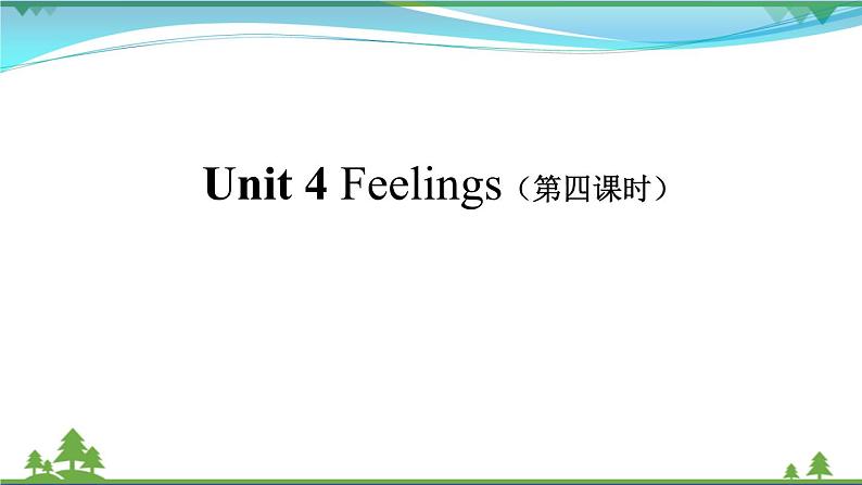 【人教新起点】六年级上册英语(精选)课件(内嵌素材)-Unit 4 Feelings 第四课时 Lesson 302