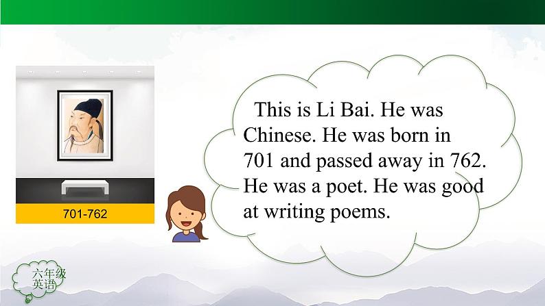 【人教新起点】六年级上册英语(精选)课件(内嵌素材)-Unit 5 Famous People 第二课时 Lesson 207