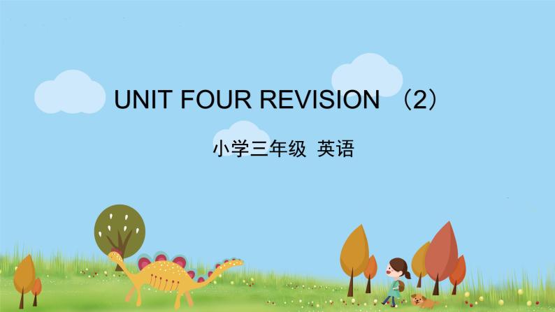 北京版英语三年级上册 UNIT FOUR REVISION (2) PPT课件01
