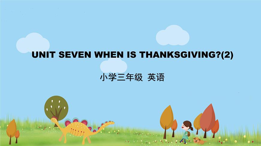 北京版英語三年級上冊 UNIT SEVEN WHEN IS THANKSGIVING (2) PPT課件第1頁