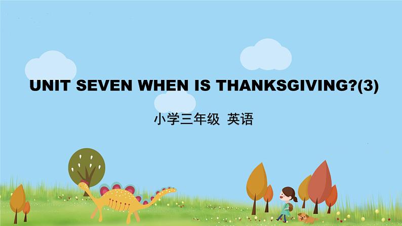 北京版英语三年级上册 UNIT SEVEN WHEN IS THANKSGIVING (3) PPT课件01