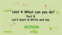 小学英语人教版 (PEP)五年级上册Unit 4 What can you do? Part B示范课课件ppt