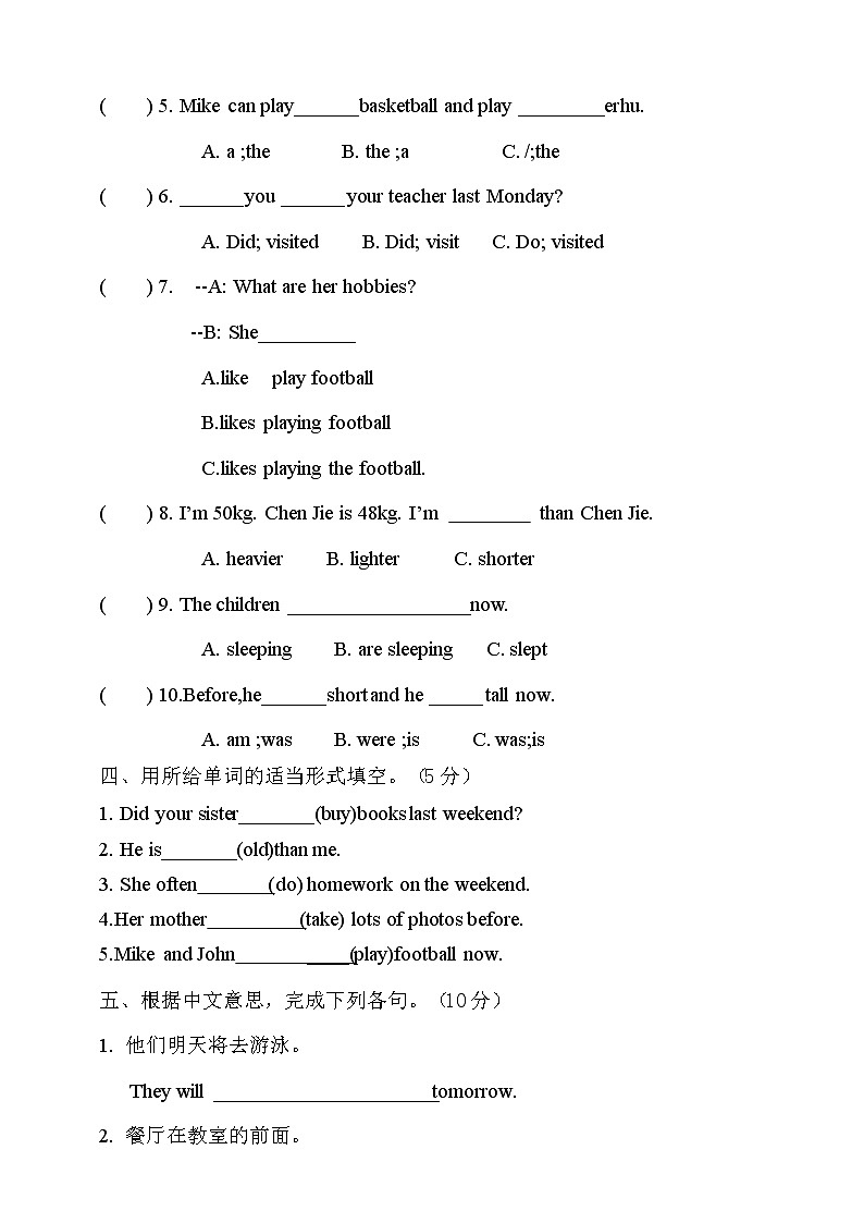 人教PEP六年级下册英语小升初测试题(无听力,含答案)02