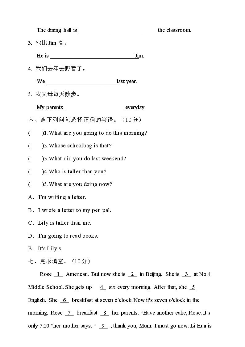 人教PEP六年级下册英语小升初测试题(无听力,含答案)03