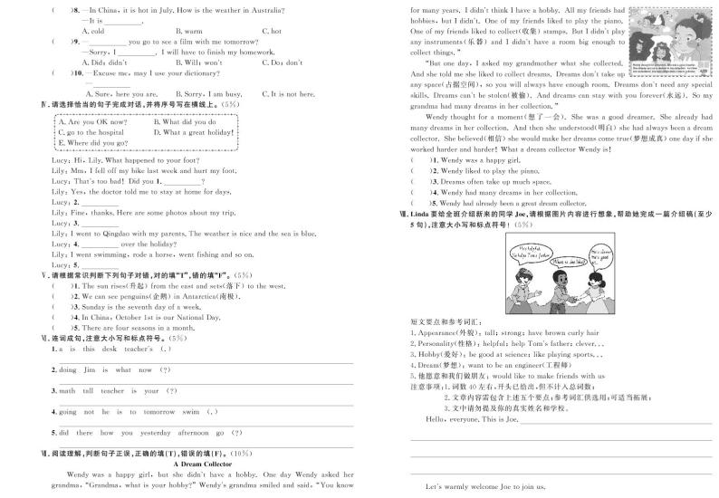 人教PEP小学英语六年级下册期末试题精选（10套打包）PDF版（含答案，听力音频，听力书面材料）02