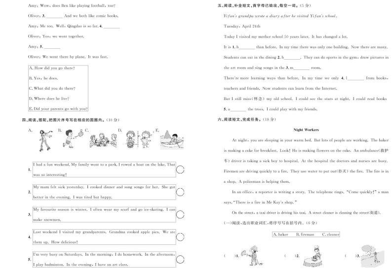 人教PEP小学英语六年级下册期末试题精选（10套打包）PDF版（含答案，听力音频，听力书面材料）03
