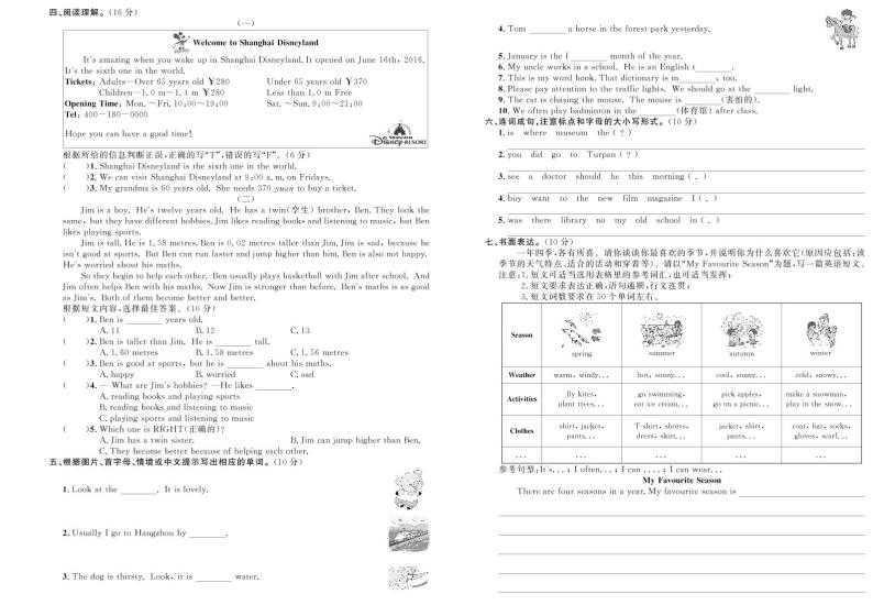 人教PEP小学英语六年级下册期末试题精选（10套打包）PDF版（含答案，听力音频，听力书面材料）02