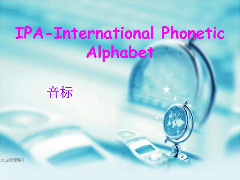 48个国际音标英语音标教学课件第2页