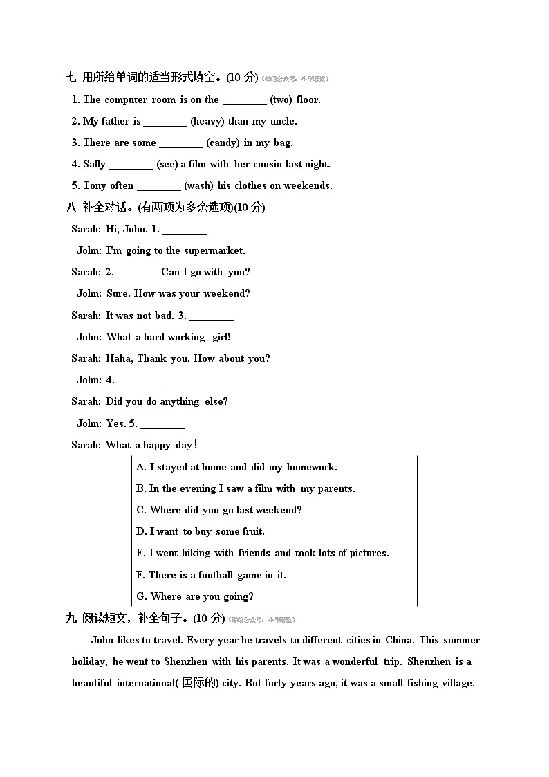人教PEP版英语小学毕业质量检测模拟试卷03