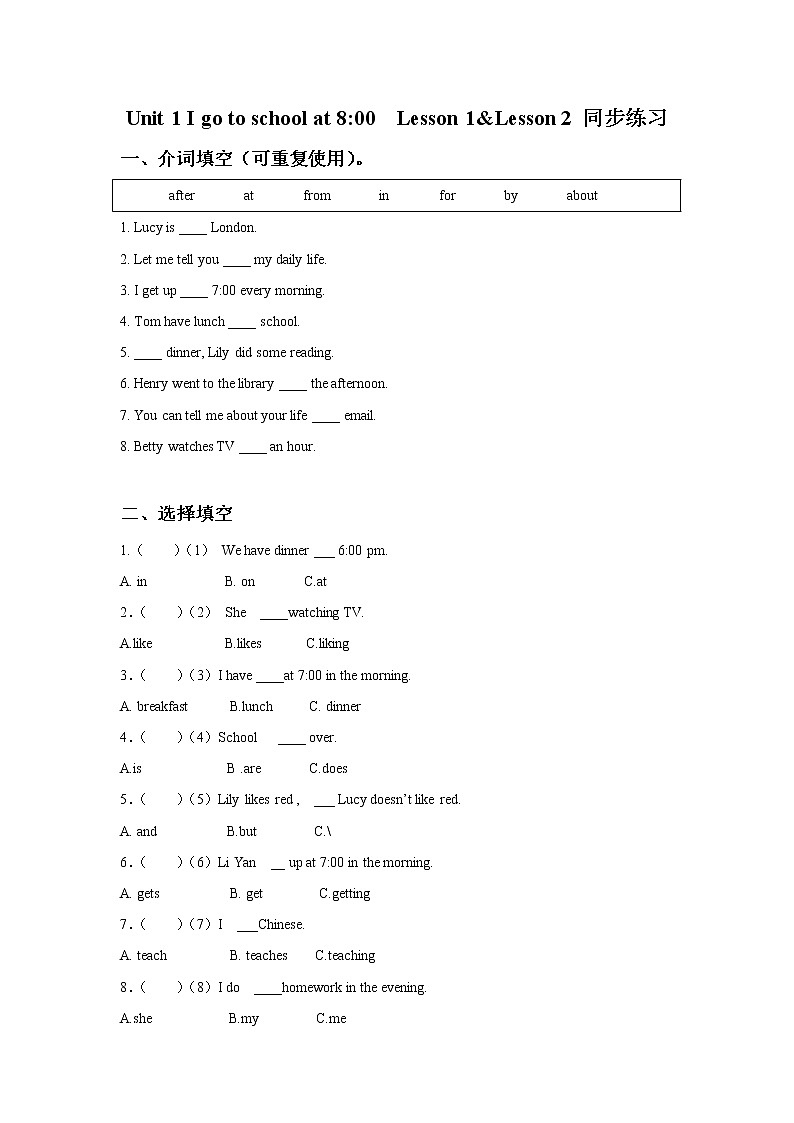 Unit 1 I go to school at 8-00 Lesson 1 &Lesson 2同步练习第1页