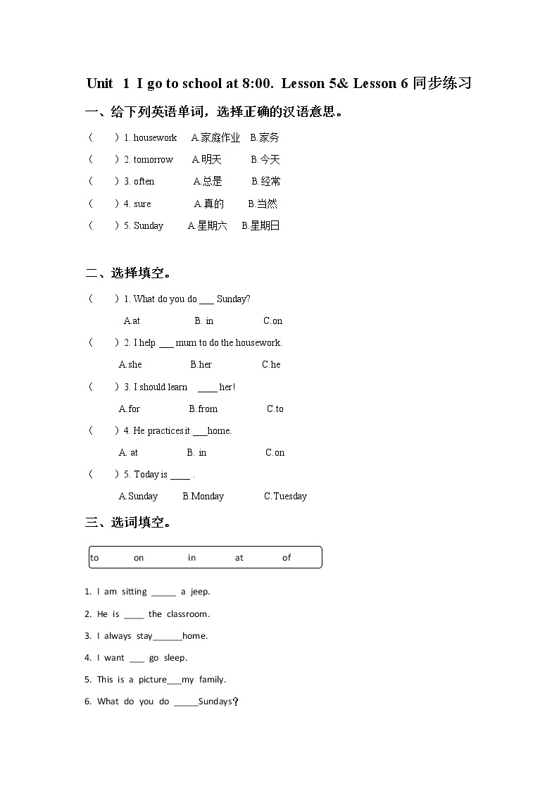 Unit 1 I go to school at 8-00 Lesson 5& Lesson 6 (课件+ 教案+同步练习）01