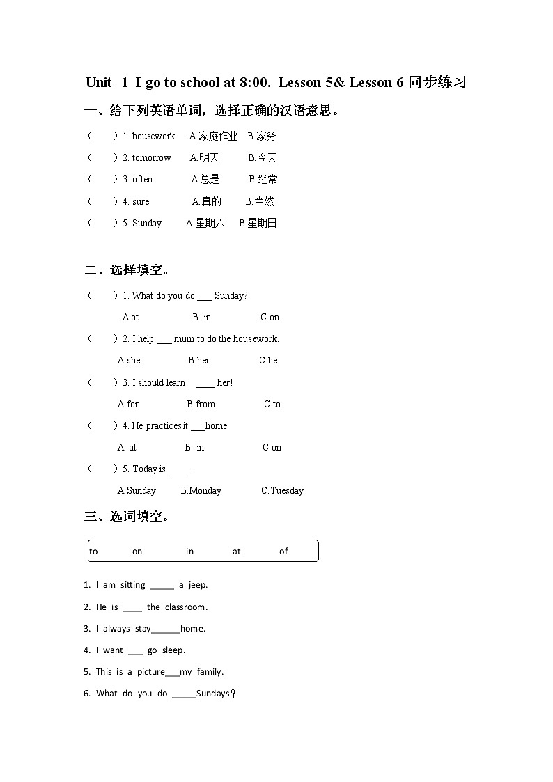 Unit 1 I go to school at 8-00 Lesson 5& Lesson 6 (课件+ 教案+同步练习)01