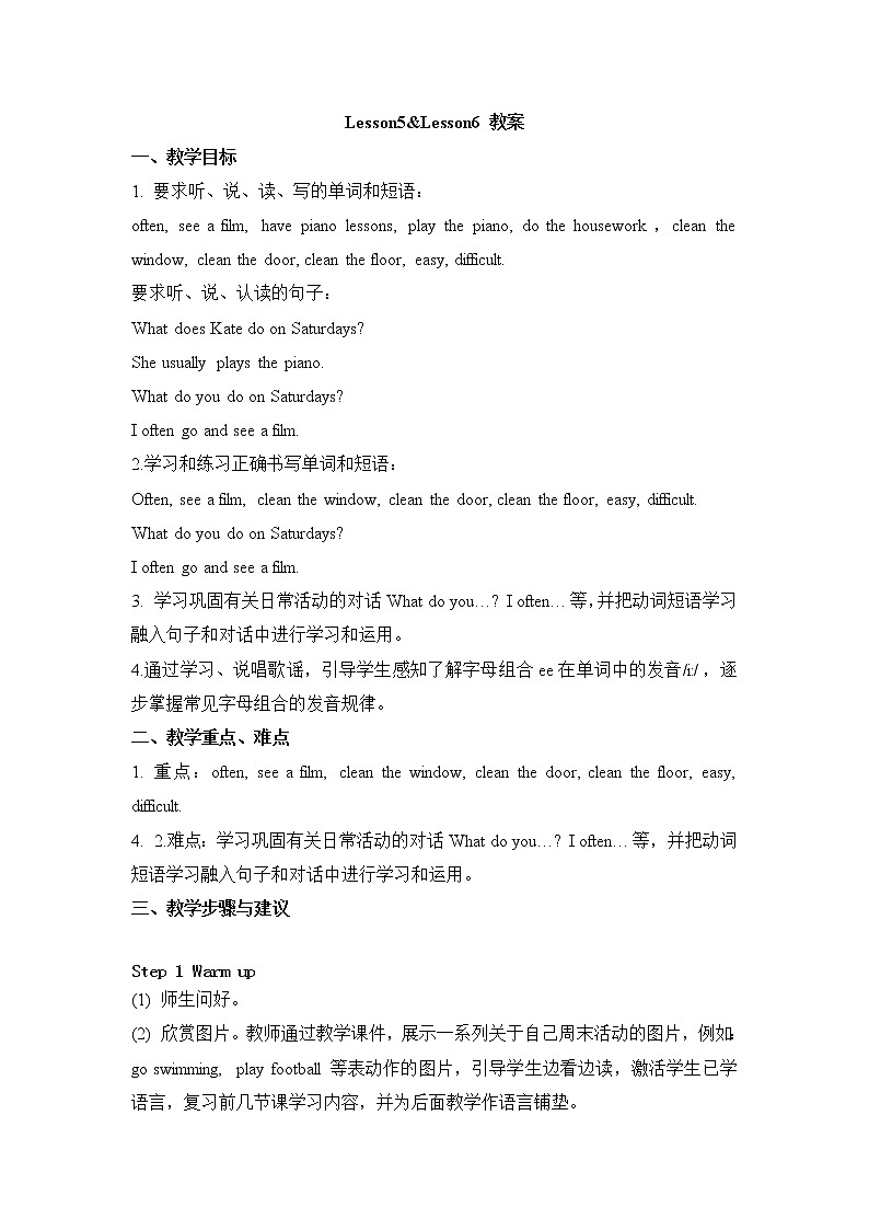 Unit 1 I go to school at 8-00 Lesson 5& Lesson 6 (课件+ 教案+同步练习)01