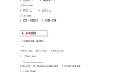 小学英语科普版三年级上册Lesson 8 What's this?复习练习题