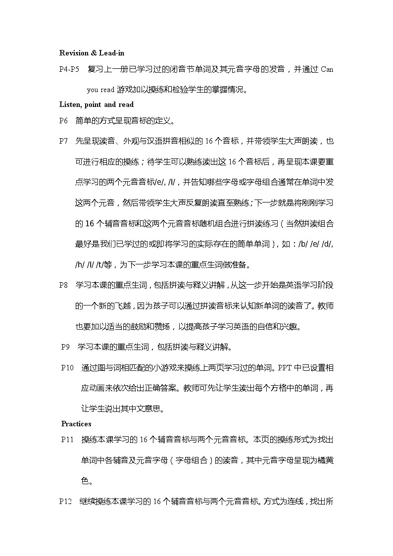 课件使用说明第2页
