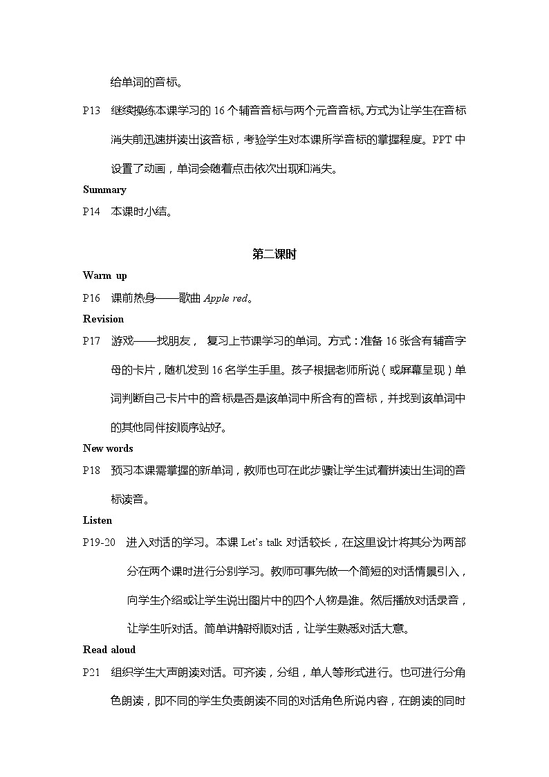 课件使用说明第3页