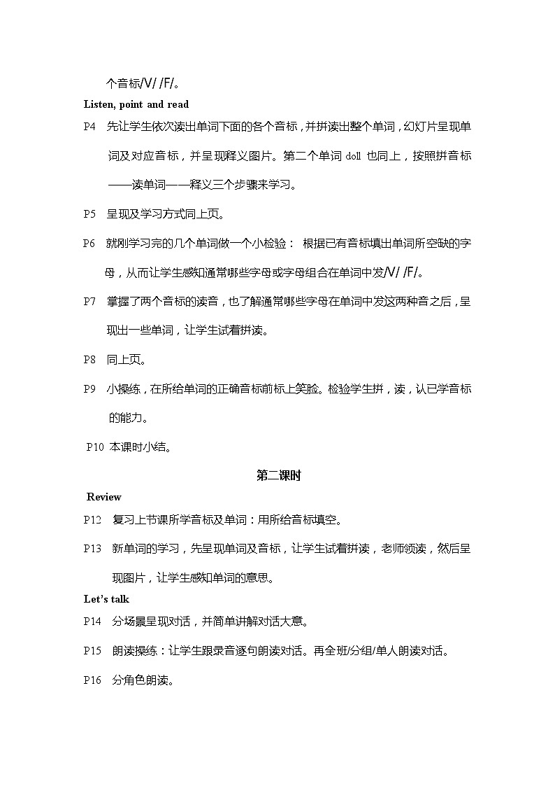课件使用说明第2页