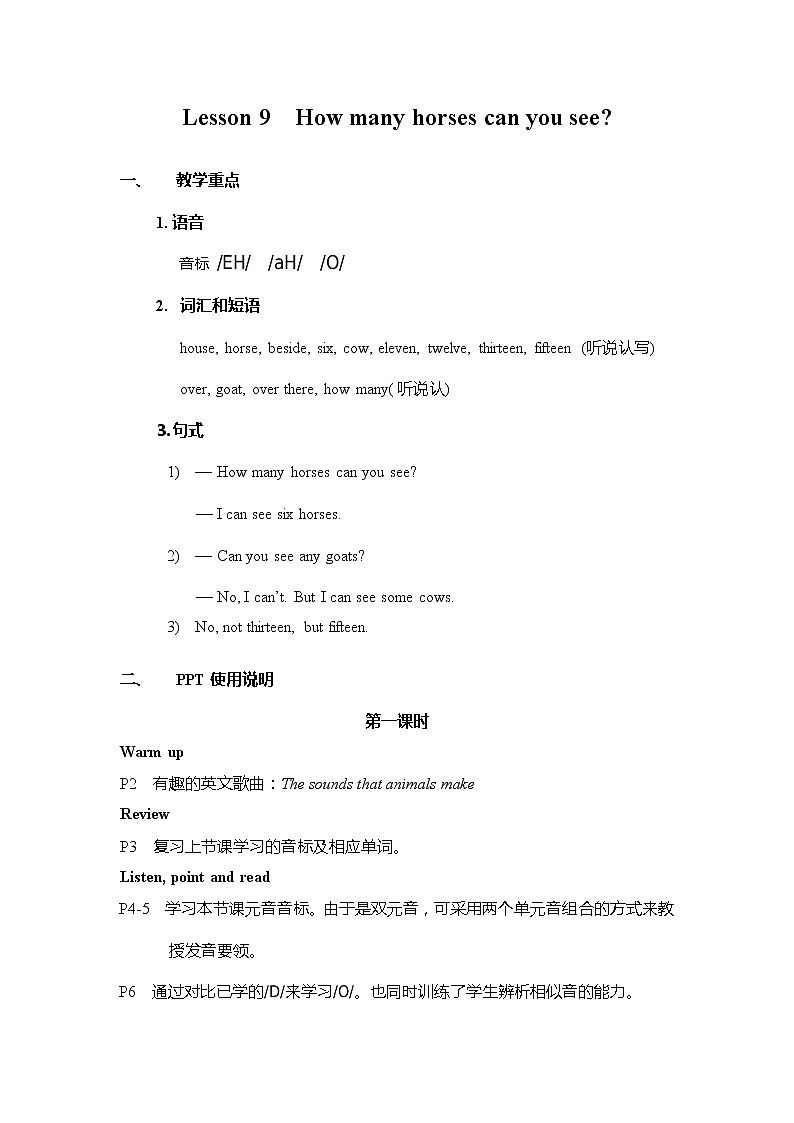 科普版英语四年级上册 Lesson 9 PPT课件01