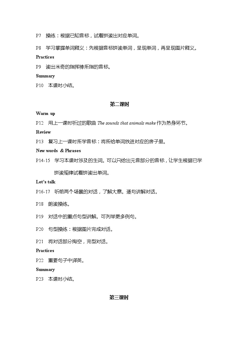 科普版英语四年级上册 Lesson 9 PPT课件02