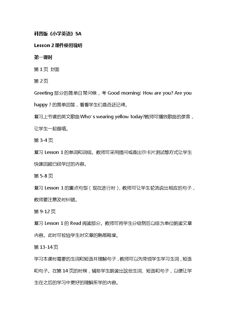 科普版英语五年级上册 Lesson 2 PPT课件01