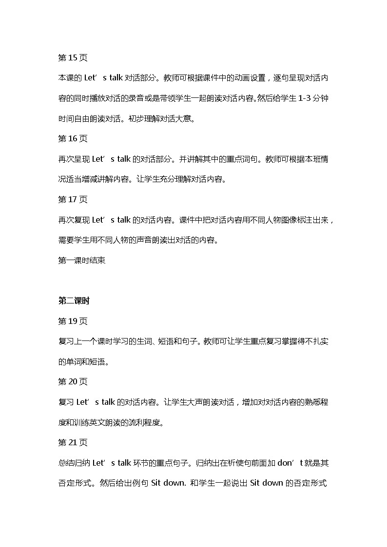 科普版英语五年级上册 Lesson 2 PPT课件02