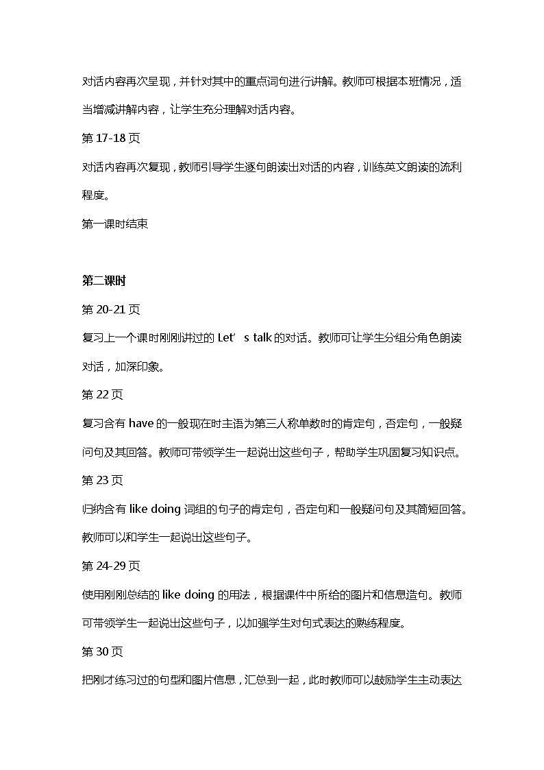 科普版英语五年级上册 Lesson 4 PPT课件02